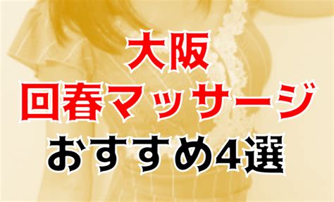 【最新】東根の風俗おすすめ店を全11店舗ご紹介！｜風俗じゃぱ